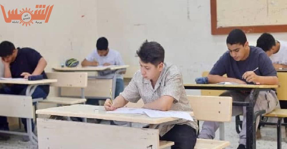 رابط نتيجة شهادة التعليم الأساسي